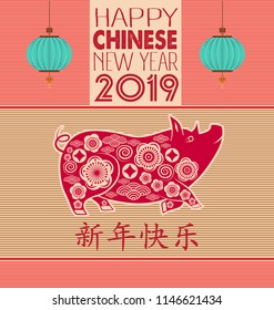 Creative chinese new year 2019. Year of the pig. Chinese characters mean Happy New Year
