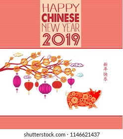 Creative chinese new year 2019. Year of the pig. Chinese characters mean Happy New Year
