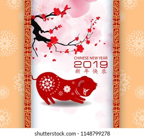 Creative chinese new year 2019 invitation cards. Year of the pig. Chinese characters mean Happy New Year