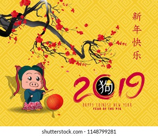 Creative chinese new year 2019 invitation cards. Year of the pig. Chinese characters mean Happy New Year