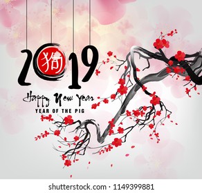 Creative chinese new year 2019 invitation cards. Year of the pig. Chinese characters mean Happy New Year