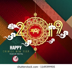 Creative chinese new year 2019 invitation cards. Year of the pig. Chinese characters mean Happy New Year