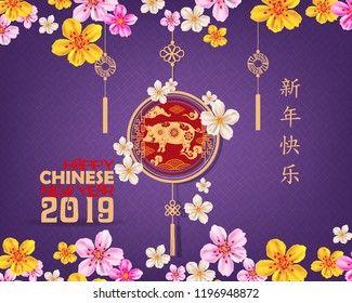 Kreative chinesische Einladungskarten für das neue Jahr 2019. Jahr des Schweins. Chinesische Schriftzeichen bedeuten glückliches neues Jahr