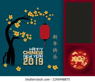 Creative chinese new year 2019 invitation cards. Year of the pig. Chinese characters mean Happy New Year