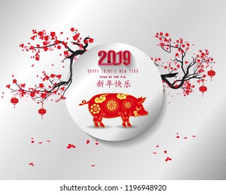 Creative chinese new year 2019 invitation cards. Year of the pig. Chinese characters mean Happy New Year