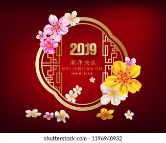 Creative chinese new year 2019 invitation cards. Year of the pig. Chinese characters mean Happy New Year