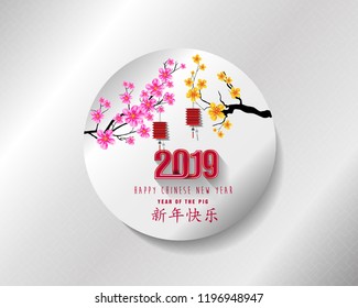 Creative chinese new year 2019 invitation cards. Year of the pig. Chinese characters mean Happy New Year