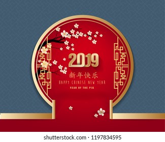 Creative chinese new year 2019 invitation cards. Year of the pig. Chinese characters mean Happy New Year