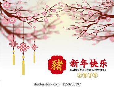 Creative chinese new year 2019,Cherry blossom for Year of the pig,Chinese characters mean Happy New Year. 