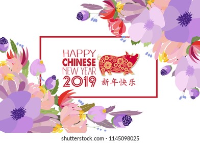 Creative chinese new year banners. Year of the pig. Chinese characters mean Happy New Year