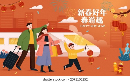 Creative CNY Travel Illustration Of Asian Family Enjoying A Trip To Modern City. Translation: Happy Vacation On Spring Festival