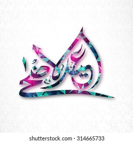 Creative colorful Arabic Islamic calligraphy of text Eid-Ul-Adha Mubarak on stars decorated background for Muslim community Festival of Sacrifice celebration. 