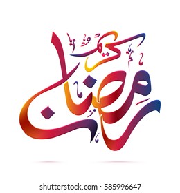 Creative colorful Arabic Islamic Calligraphy of Text Ramadan Kareem for Holy Month of Muslim Community Festival celebration.