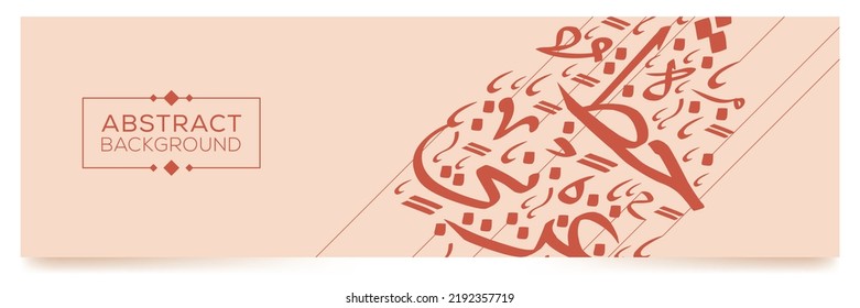 Creative colorful background, Arabic Calligraphy Background Contain Random Arabic Letters Without specific meaning in English .