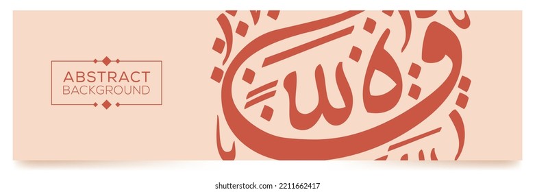 Creative colorful background, Arabic Calligraphy Background Contain Random Arabic Letters Without specific meaning in English.