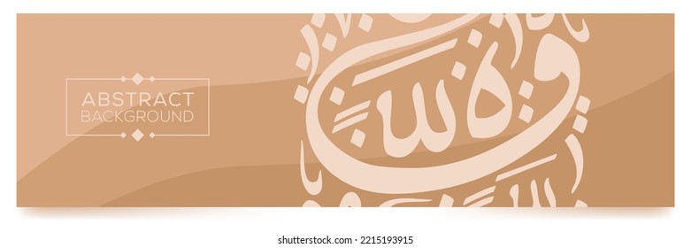 Creative colorful background, Arabic Calligraphy Background Contain Random Arabic Letters Without specific meaning in English.