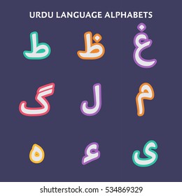 185 Learn urdu letters Images, Stock Photos & Vectors | Shutterstock