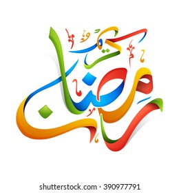 Creative colourful Arabic Islamic Calligraphy of text Ramadan Kareem on white background for Holy Month of Muslim Community celebration.