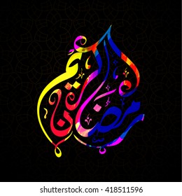 Kreative bunt arabische islamische Kalligrafie des Textes Ramadan Kareem für das islamische Heilige Month-Feierungskonzept.