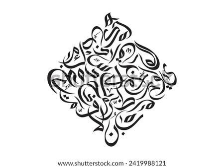Creative combination of modern single letters in square-dot shape. TRANSLATED: Arabic Alphabets. Used for Arabic language day and other decorations