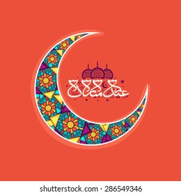 Creative crescent moon made by colorful floral pattern and Arabic calligraphy of text Eid Mubarak on orange background for Islamic holy month of prayers, celebration.