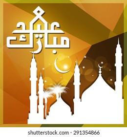 creative decorative Arabic Eid Mubarak Calligraphy with mosque and New Eid moon behind it - Muslim Community festival Eid - Islamic greeting card Vintage Polygon background