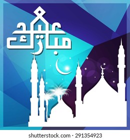 creative decorative Arabic Eid Mubarak Calligraphy with mosque and New Eid moon behind it - Muslim Community festival Eid - Islamic greeting card Vintage Polygon background