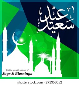 creative decorative Arabic Eid Mubarak Calligraphy with mosque and New Eid moon behind it - Muslim Community festival Eid - Islamic greeting card Vintage Green polygon background
