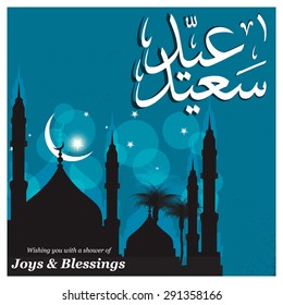 creative decorative Arabic Eid Mubarak Calligraphy with mosque and New Eid moon behind it - Muslim Community festival Eid - Islamic greeting card Vintage Blue background