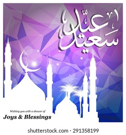 creative decorative Arabic Eid Mubarak Calligraphy with mosque and New Eid moon behind it - Muslim Community festival Eid - Islamic greeting card Vintage Pink Blue Polygon background