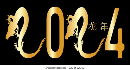 
Creative design Logo 2024 New Year with Dragon Glitzy silhouette isolated black  background. Vector illustration with template 2024 number can be used diaries, calendars, notebook and web pages.