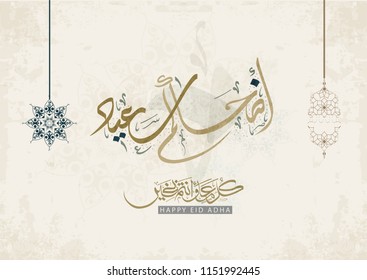 Happy Eid Eid Mubarak Greeting Card Stock Vector (Royalty Free ...