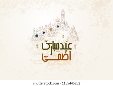 Creative Eid Greeting for Adha Eid. Arabic calligraphy for Islamic Eid ul-adha al-mubarak.
