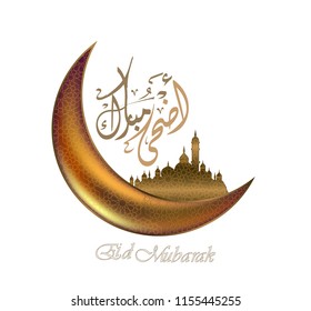 Creative Eid Greeting for Adha Eid. Arabic calligraphy for Islamic Eid ul-adha al-mubarak.
