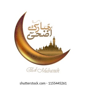 Creative Eid Greeting for Adha Eid. Arabic calligraphy for Islamic Eid ul-adha al-mubarak.
