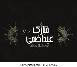 Creative Eid Greeting for Adha Eid. Arabic calligraphy for Islamic Eid ul-adha al-mubarak.