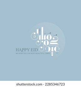 Creative eid greeting card with modern arabic typography for Eid Mubarak - vector