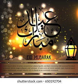 Creative Eid Mubarak Calligraphy with Lantern Glowing Light Background Design Template Elements in Night Scene.