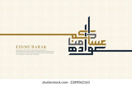 Creative Eid Mubarak greeting card design with arabic typography of Eid, islamic eid