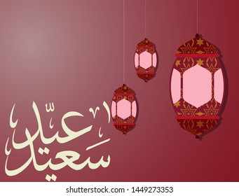Creative Eid Mubarak poster or banner design with calligraphy, Lantern decoration on red background.