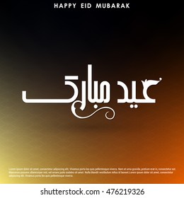 Creative Eid Mubarak text design on abstract background