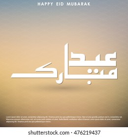 Creative Eid Mubarak text design on abstract background