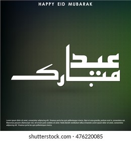 Creative Eid Mubarak text design on abstract background