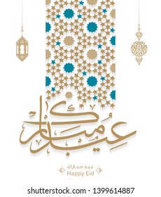 Creative eid mubarak vector illustration with arabic islamic calligraphy text and muslim festival decorative elements lantern and ornaments. - Vector 2