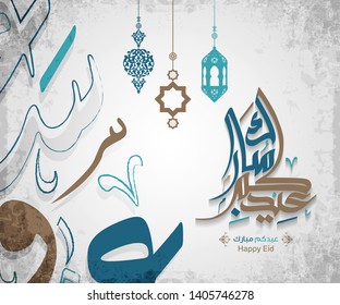 Creative eid mubarak vector illustration with arabic islamic calligraphy text and muslim festival decorative elements lantern and ornaments. - Vector 5