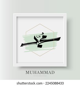 Creative Elegant Arabic Calligraphy Name (Mohamed) Freestyle Hand Lettering Font Square Frame Multipurpose Usage - Personal or Business Logo. Wall Art Islamic Hexagon Golden Minimal Monogram Line
