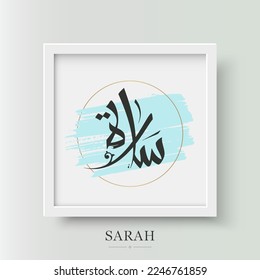 Creative Elegante arabische Kalligrafie Name (Sarah) Freestyle Handschrift Schriftquadratischen Rahmen Mehrzwecknutzung - Persönliches oder Firmenlogo. Wall Art Islamische Hexagon Golden Minimal Monogram Line