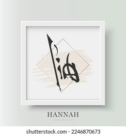 Creative Elegant Arabic Calligraphy Name (Hannah) Freestyle Hand Lettering Font Square Frame Multipurpose Usage - Personal or Business Logo. Wall Art Islamic Hexagon Golden Minimal Monogram Line