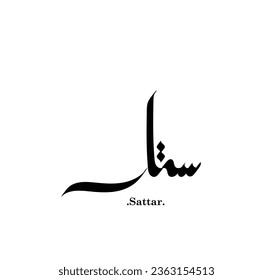 Creative Elegant Arabic Calligraphy Name (Sattar) Freestyle Hand Lettering