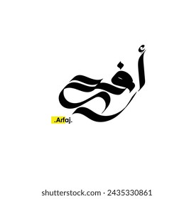 creative elegant arabic calligraphy name (Arfaj) Freestyle hand lettering